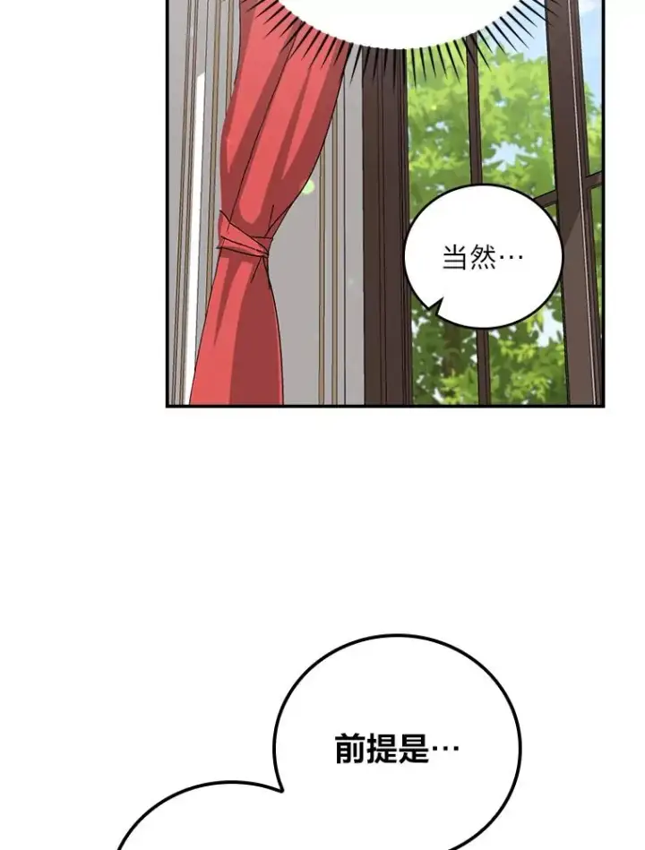 漫画《反派的姐姐今天也很心累》57.卢卡斯案的收尾第79张图