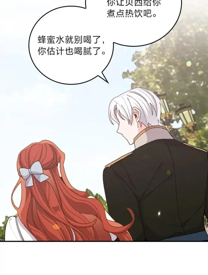 漫画《反派的姐姐今天也很心累》57.卢卡斯案的收尾第8张图