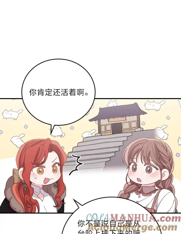 漫画《反派的姐姐今天也很心累》57.卢卡斯案的收尾第81张图