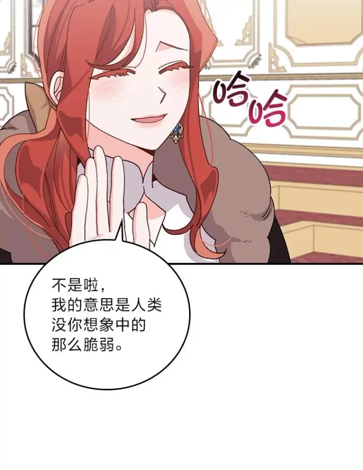 漫画《反派的姐姐今天也很心累》57.卢卡斯案的收尾第83张图