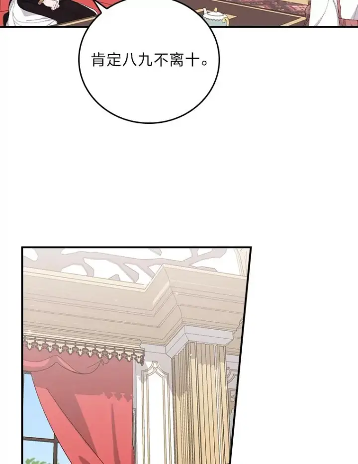 漫画《反派的姐姐今天也很心累》57.卢卡斯案的收尾第86张图