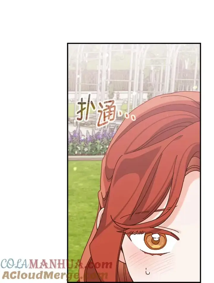 漫画《反派的姐姐今天也很心累》57.卢卡斯案的收尾第9张图
