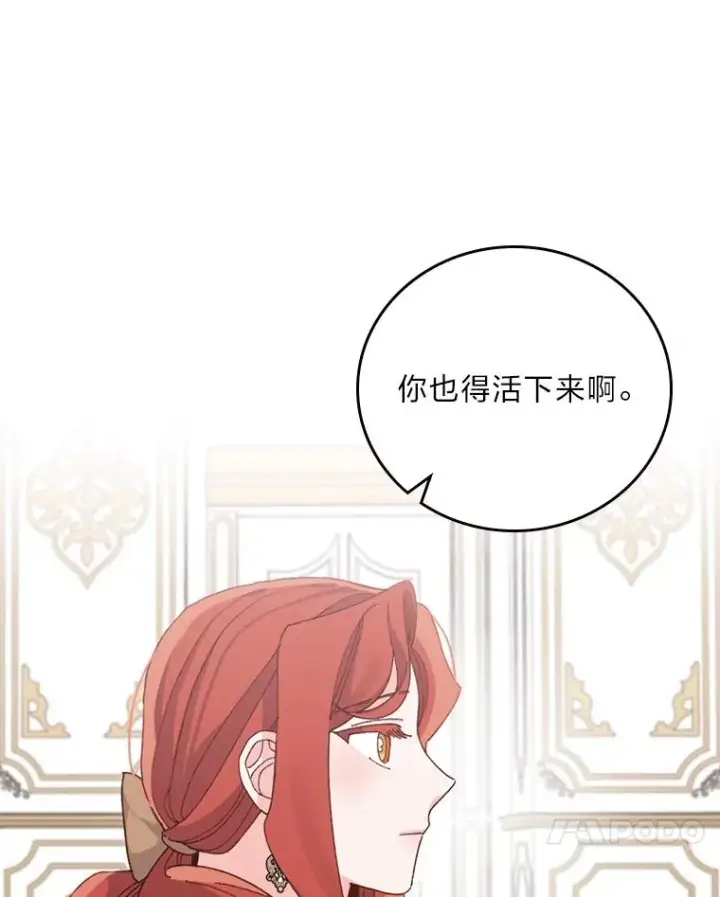 漫画《反派的姐姐今天也很心累》57.卢卡斯案的收尾第90张图