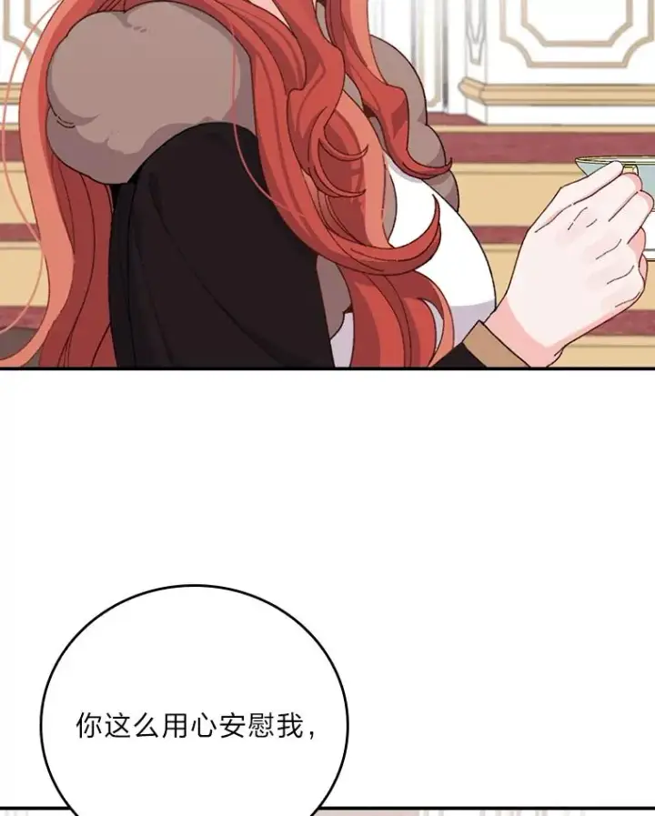 漫画《反派的姐姐今天也很心累》57.卢卡斯案的收尾第91张图