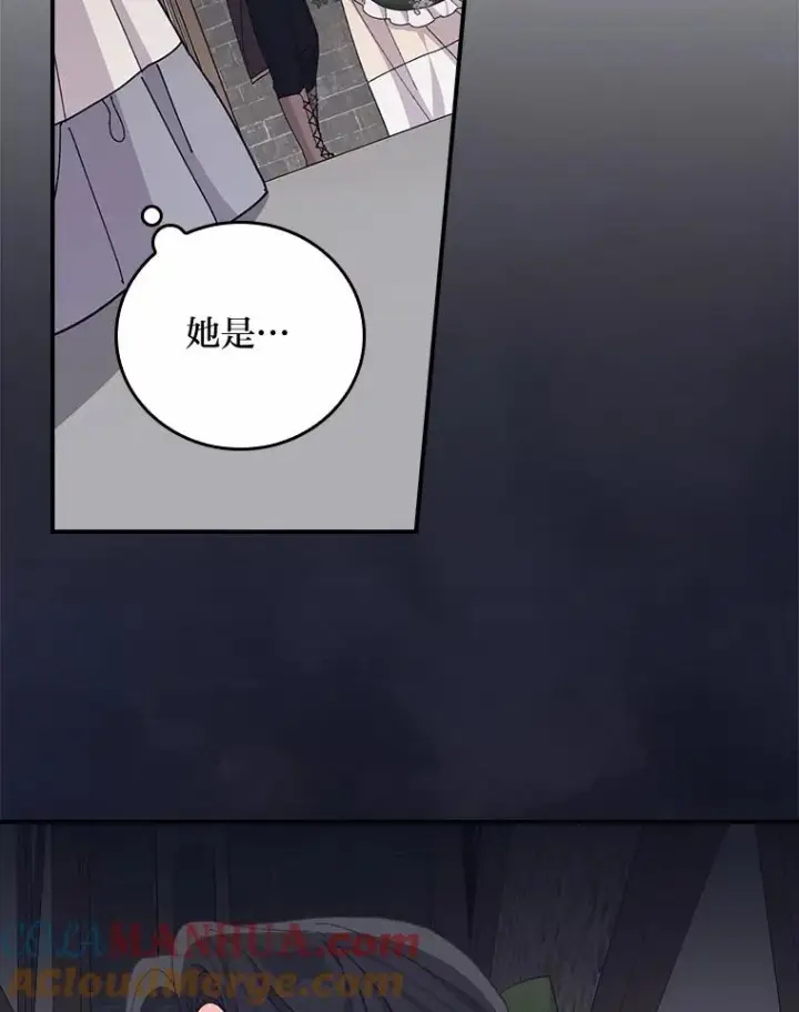 漫画《反派的姐姐今天也很心累》58.里应外合骗小姐第101张图