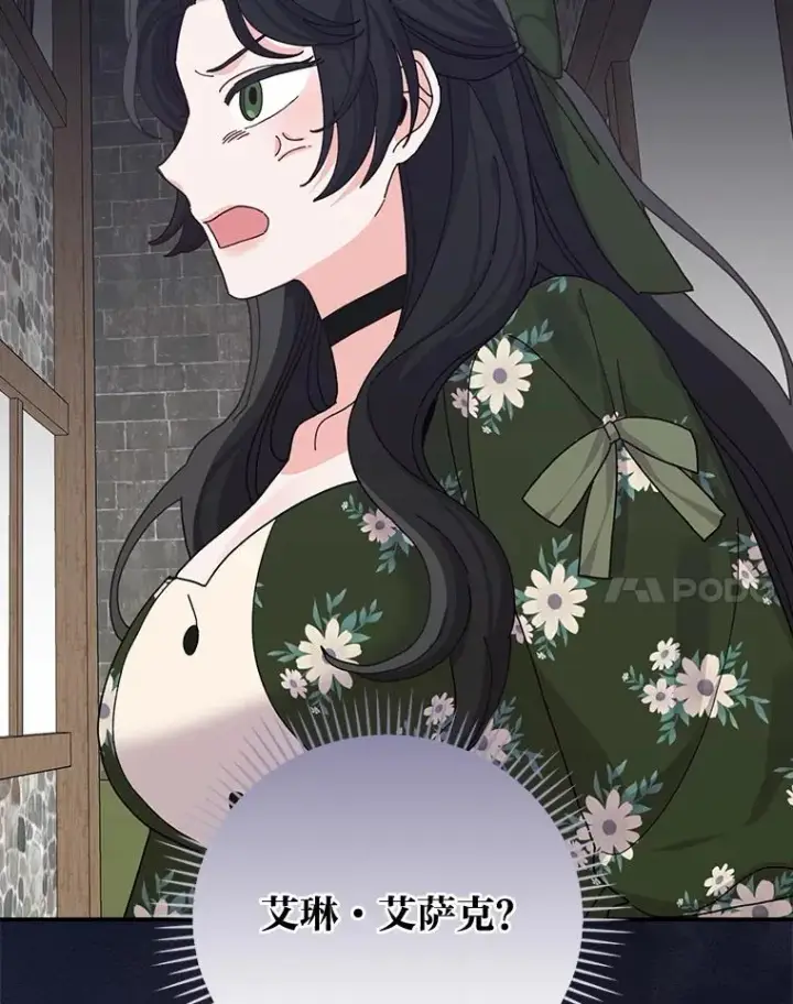 漫画《反派的姐姐今天也很心累》58.里应外合骗小姐第102张图