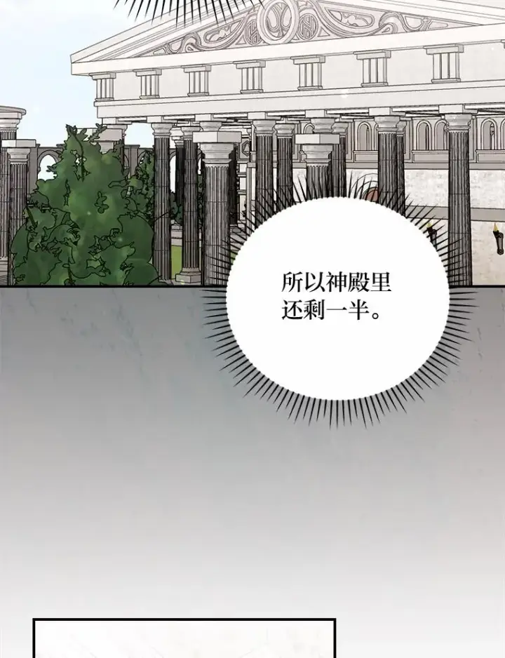 漫画《反派的姐姐今天也很心累》58.里应外合骗小姐第23张图