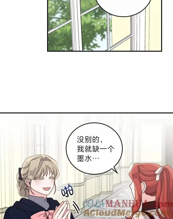 漫画《反派的姐姐今天也很心累》58.里应外合骗小姐第37张图