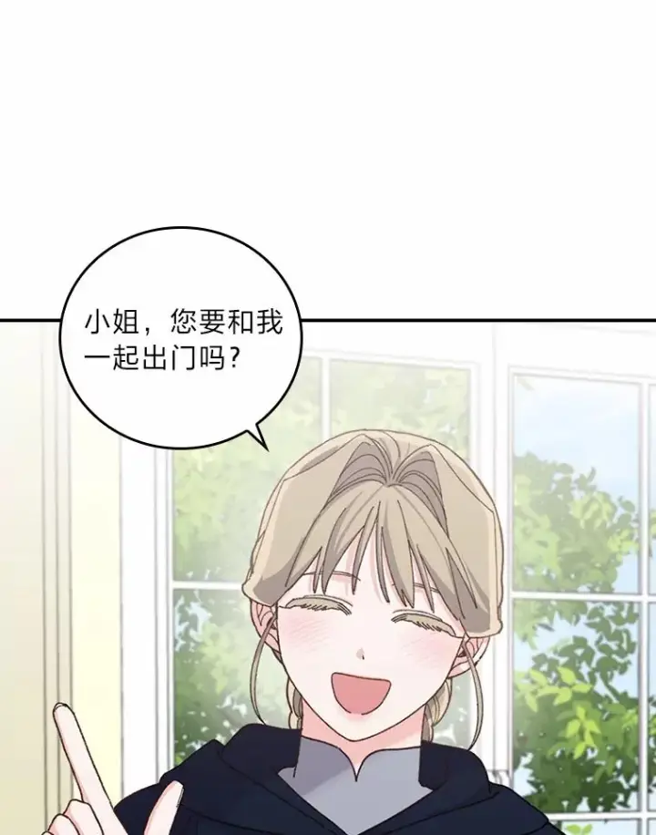 漫画《反派的姐姐今天也很心累》58.里应外合骗小姐第40张图
