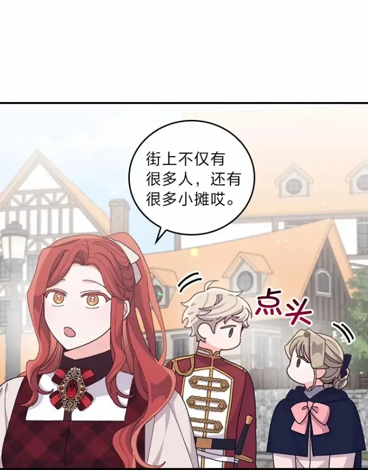 漫画《反派的姐姐今天也很心累》58.里应外合骗小姐第50张图