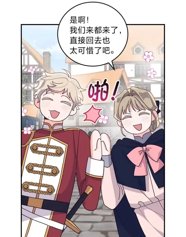 漫画《反派的姐姐今天也很心累》58.里应外合骗小姐第54张图