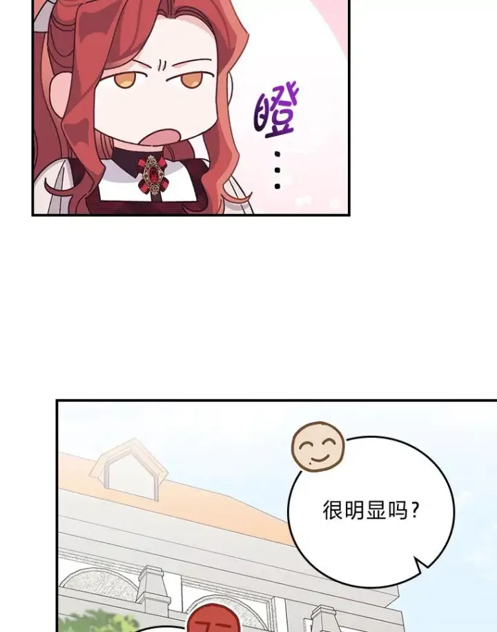 漫画《反派的姐姐今天也很心累》58.里应外合骗小姐第56张图