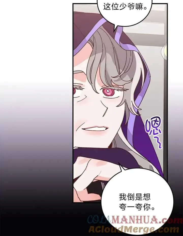 漫画《反派的姐姐今天也很心累》58.里应外合骗小姐第73张图
