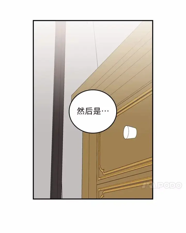 漫画《反派的姐姐今天也很心累》58.里应外合骗小姐第78张图