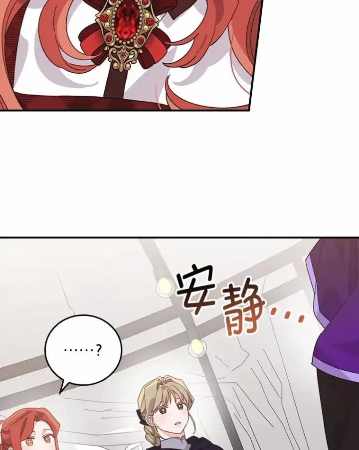 漫画《反派的姐姐今天也很心累》58.里应外合骗小姐第80张图