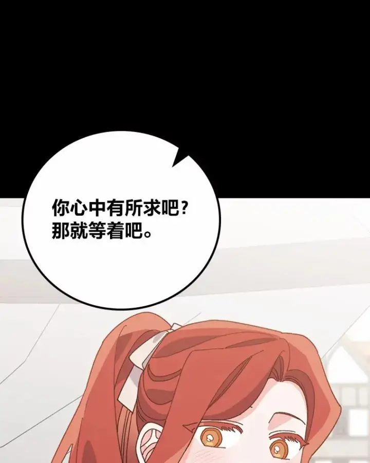 漫画《反派的姐姐今天也很心累》58.里应外合骗小姐第84张图