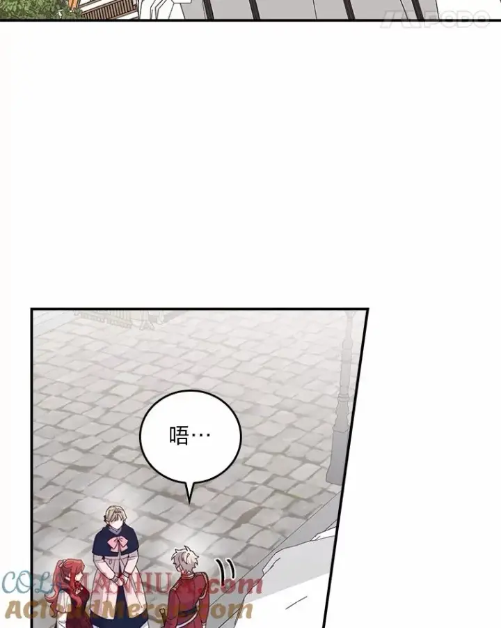 漫画《反派的姐姐今天也很心累》58.里应外合骗小姐第89张图