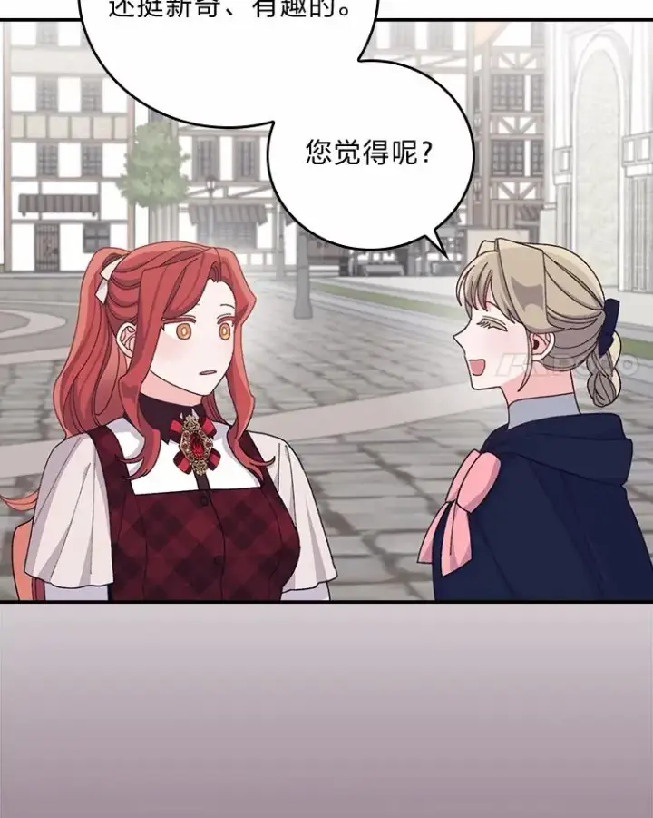 漫画《反派的姐姐今天也很心累》58.里应外合骗小姐第92张图