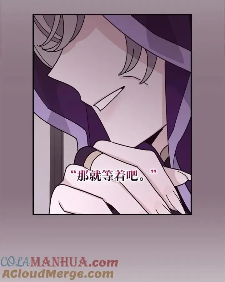 漫画《反派的姐姐今天也很心累》58.里应外合骗小姐第93张图