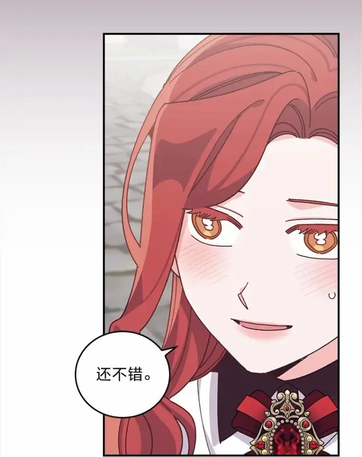 漫画《反派的姐姐今天也很心累》58.里应外合骗小姐第94张图