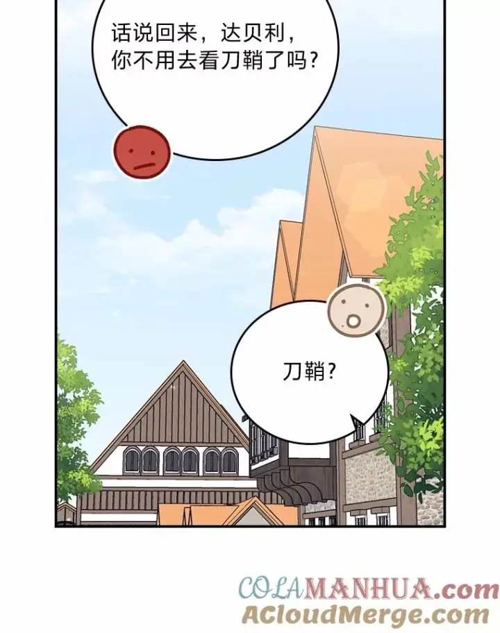 漫画《反派的姐姐今天也很心累》58.里应外合骗小姐第97张图
