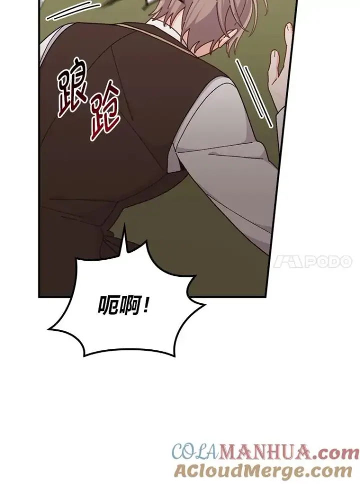 漫画《反派的姐姐今天也很心累》59.英雄救美第10张图