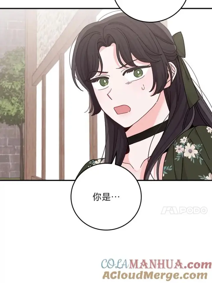 漫画《反派的姐姐今天也很心累》59.英雄救美第13张图