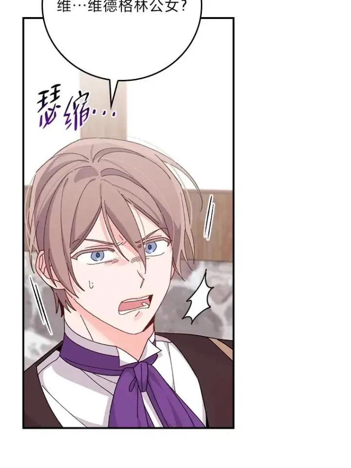 漫画《反派的姐姐今天也很心累》59.英雄救美第17张图