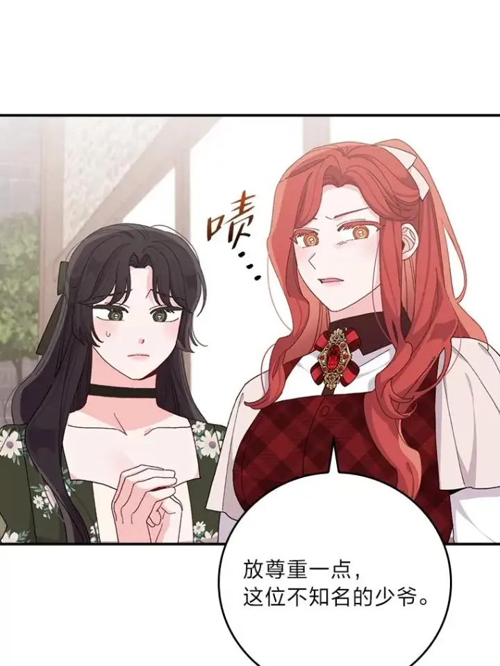 漫画《反派的姐姐今天也很心累》59.英雄救美第18张图