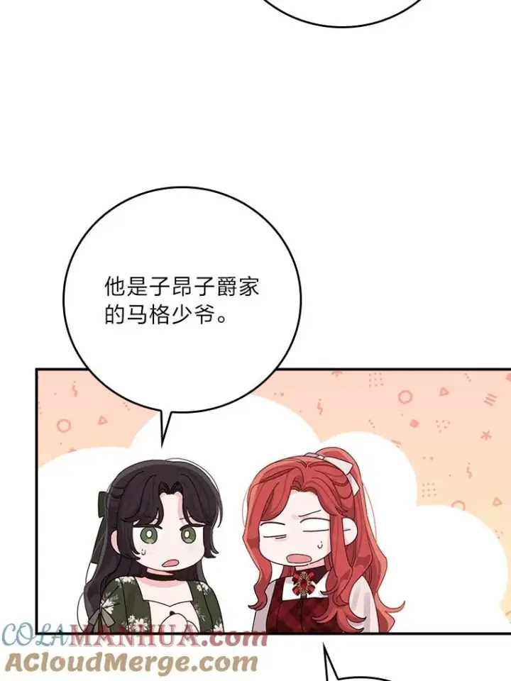漫画《反派的姐姐今天也很心累》59.英雄救美第19张图