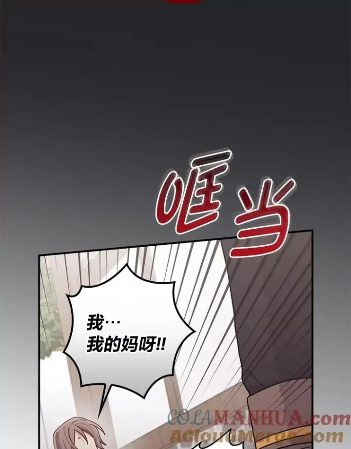 漫画《反派的姐姐今天也很心累》59.英雄救美第28张图