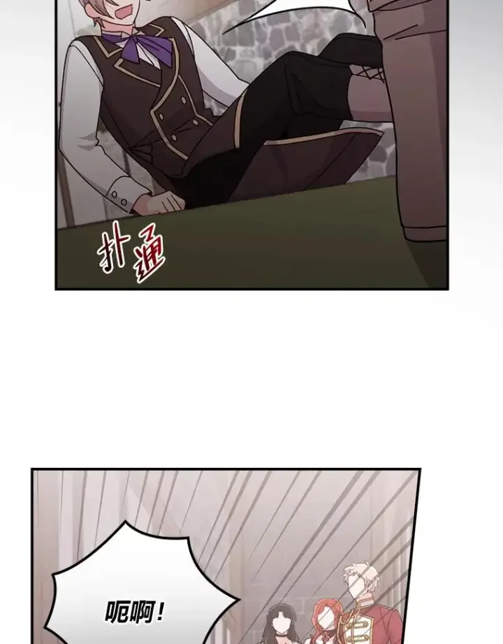 漫画《反派的姐姐今天也很心累》59.英雄救美第29张图