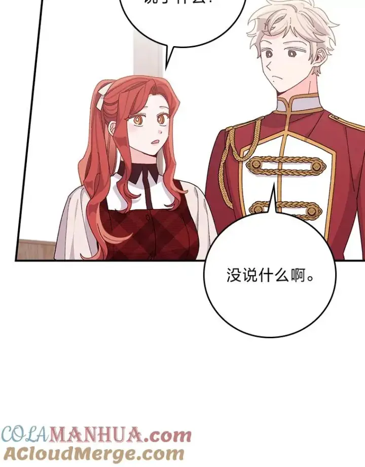 漫画《反派的姐姐今天也很心累》59.英雄救美第31张图