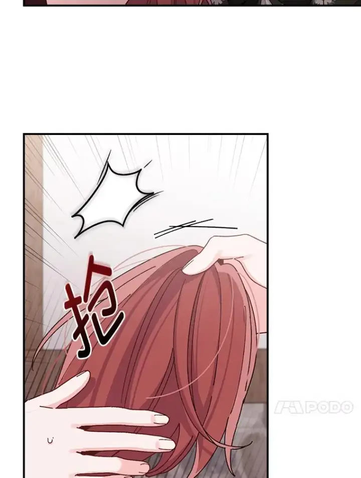 漫画《反派的姐姐今天也很心累》59.英雄救美第39张图