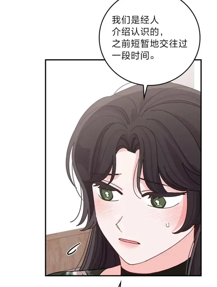 漫画《反派的姐姐今天也很心累》59.英雄救美第42张图
