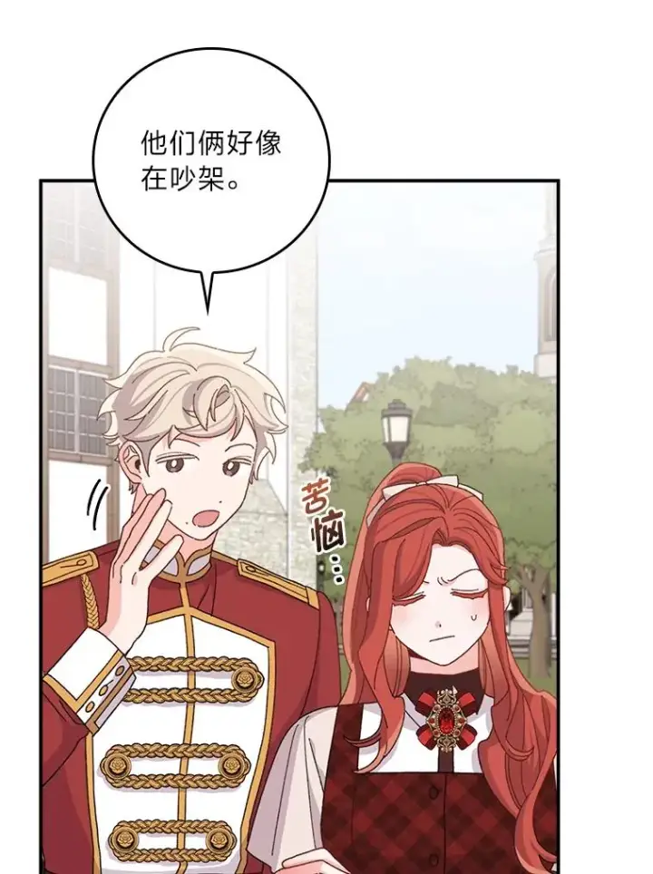 漫画《反派的姐姐今天也很心累》59.英雄救美第5张图