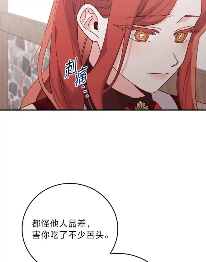 漫画《反派的姐姐今天也很心累》59.英雄救美第50张图