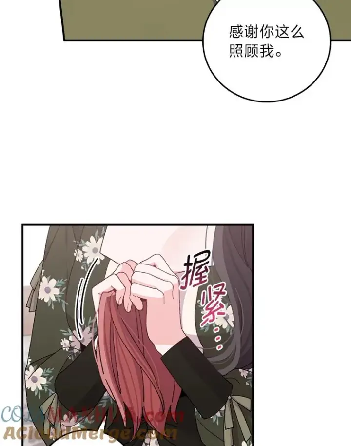 漫画《反派的姐姐今天也很心累》59.英雄救美第52张图