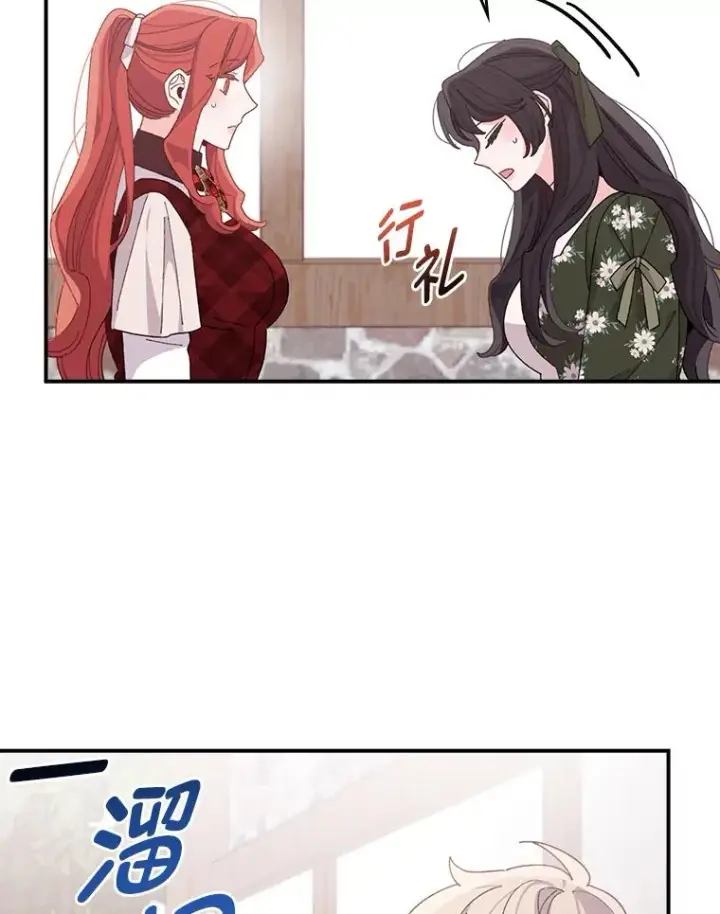 漫画《反派的姐姐今天也很心累》59.英雄救美第54张图