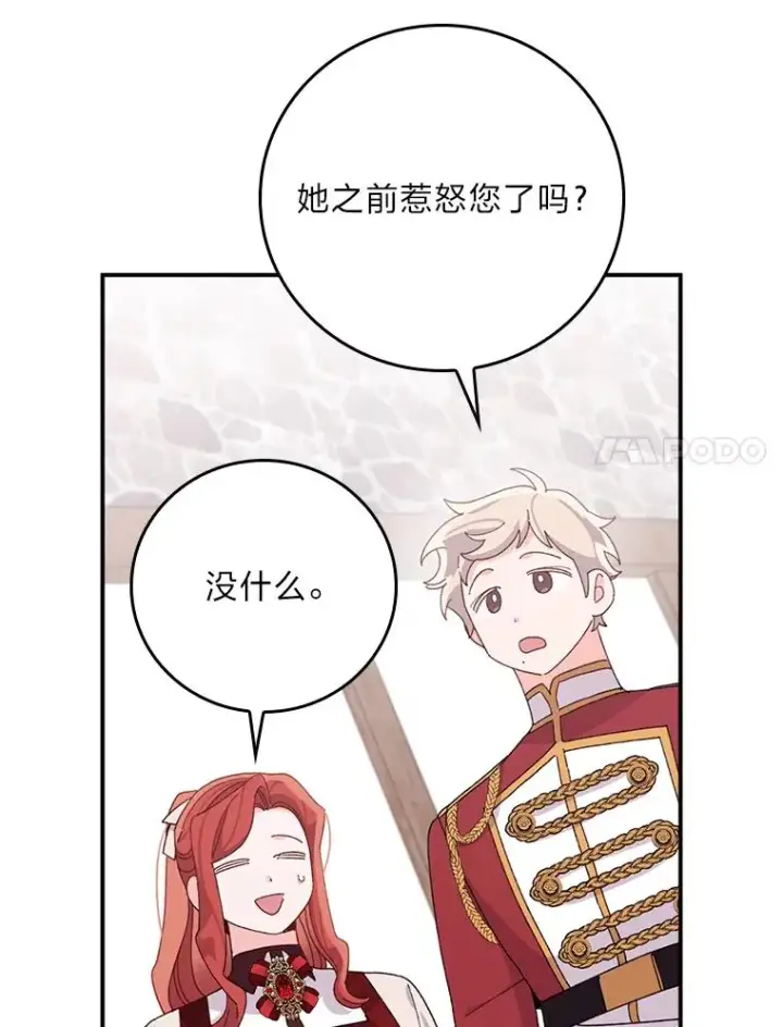 漫画《反派的姐姐今天也很心累》59.英雄救美第56张图