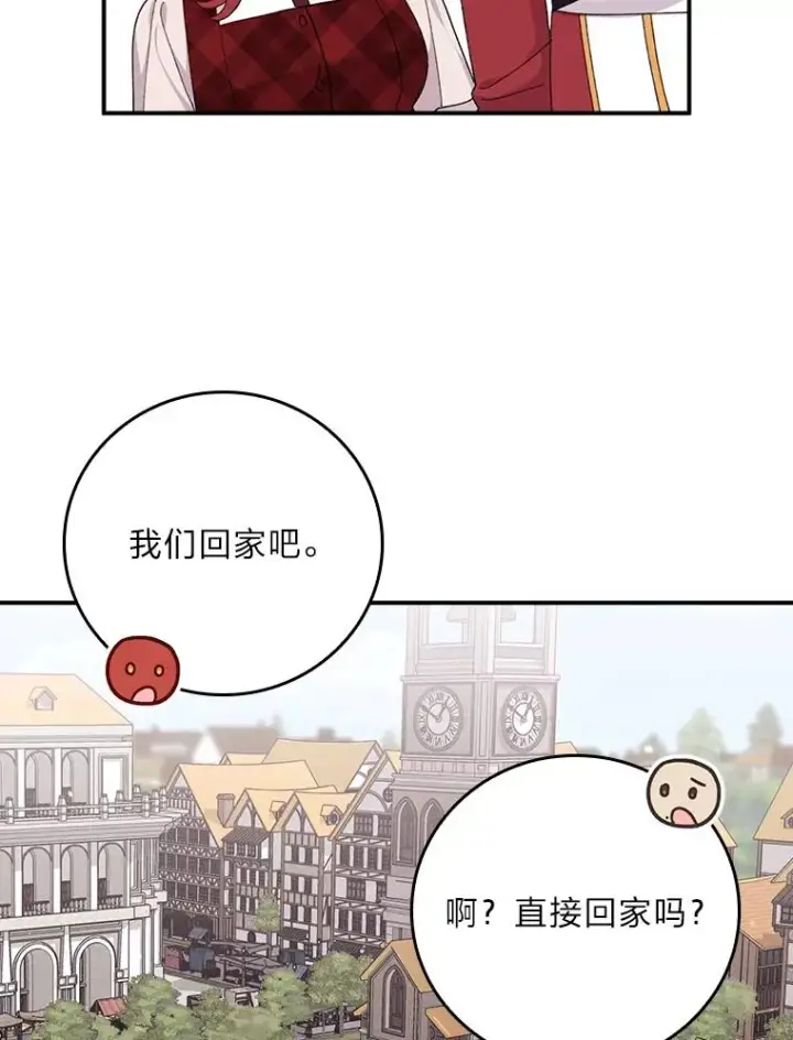 漫画《反派的姐姐今天也很心累》59.英雄救美第57张图