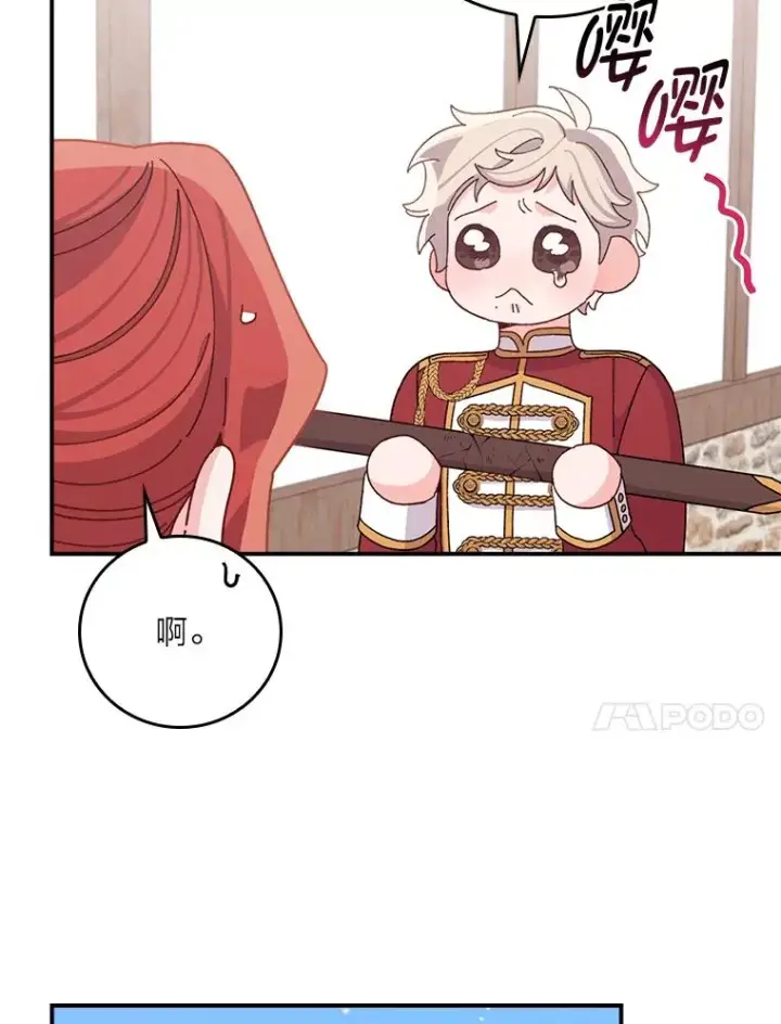 漫画《反派的姐姐今天也很心累》59.英雄救美第59张图