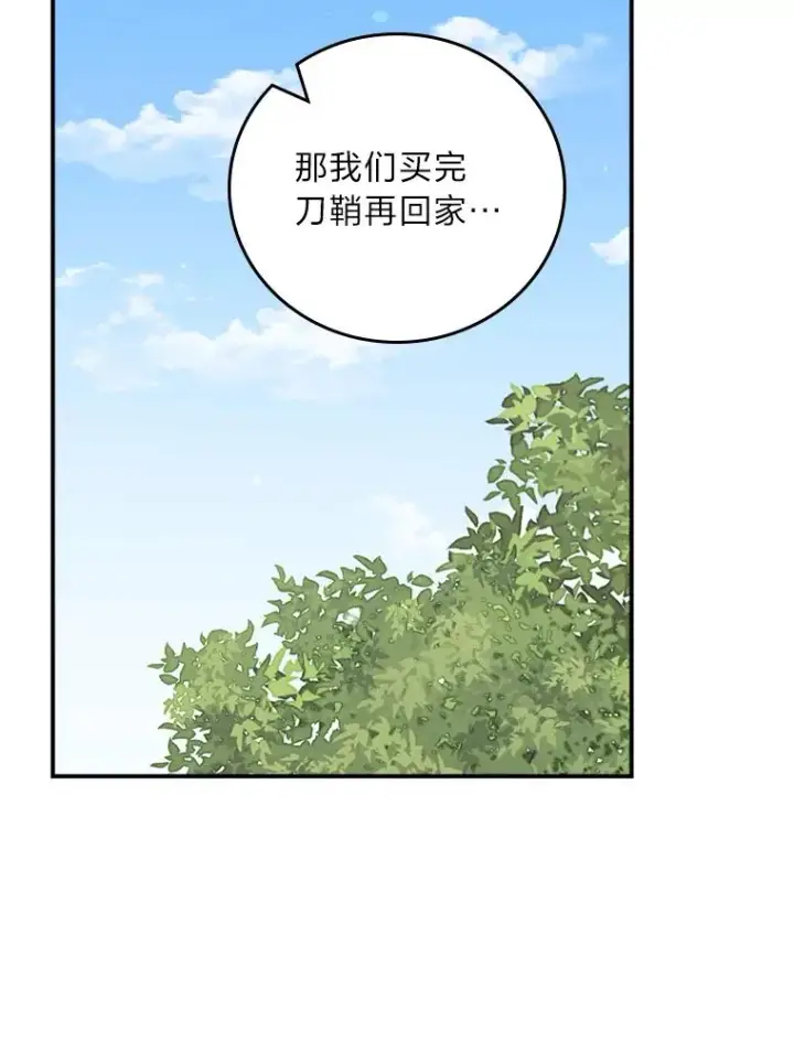 漫画《反派的姐姐今天也很心累》59.英雄救美第60张图
