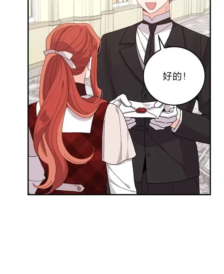 漫画《反派的姐姐今天也很心累》59.英雄救美第66张图