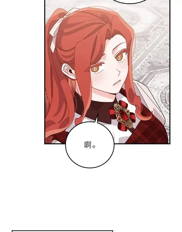漫画《反派的姐姐今天也很心累》59.英雄救美第71张图