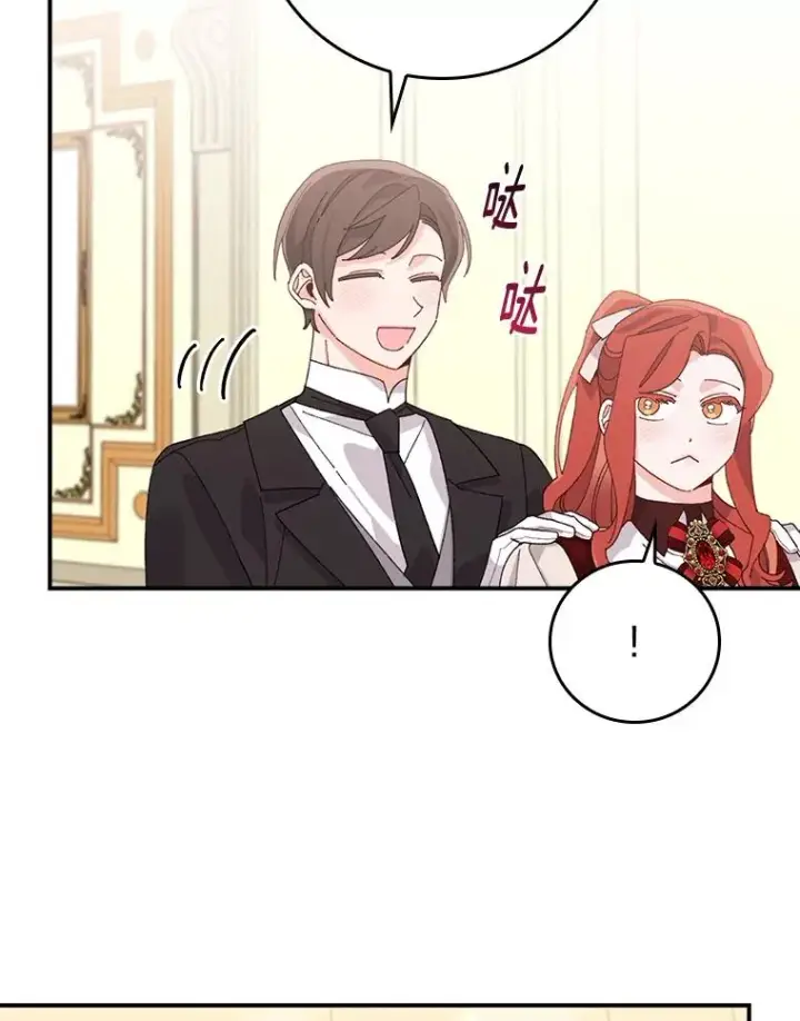 漫画《反派的姐姐今天也很心累》59.英雄救美第75张图
