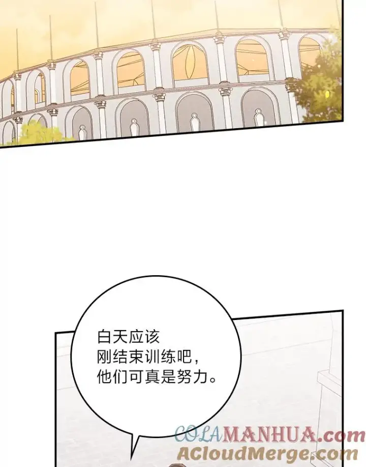 漫画《反派的姐姐今天也很心累》59.英雄救美第76张图