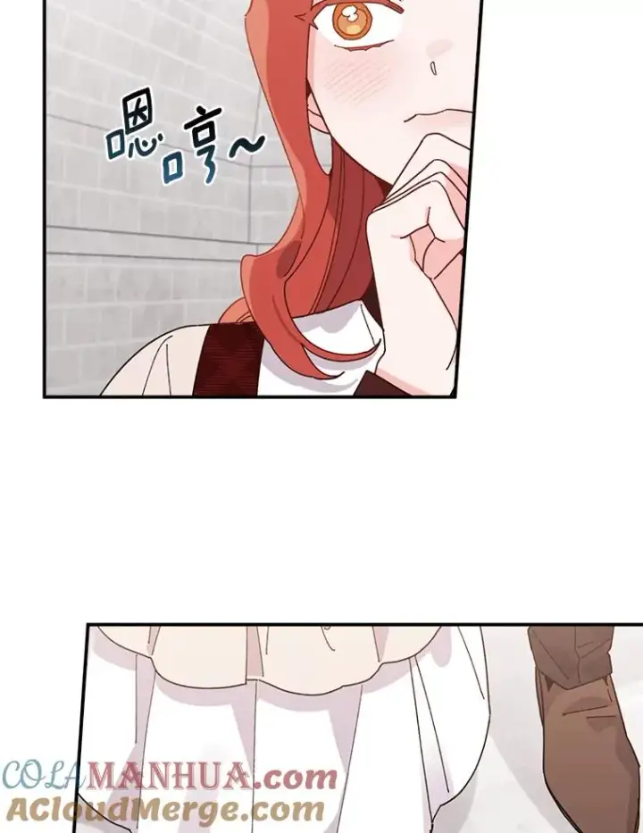 漫画《反派的姐姐今天也很心累》59.英雄救美第85张图