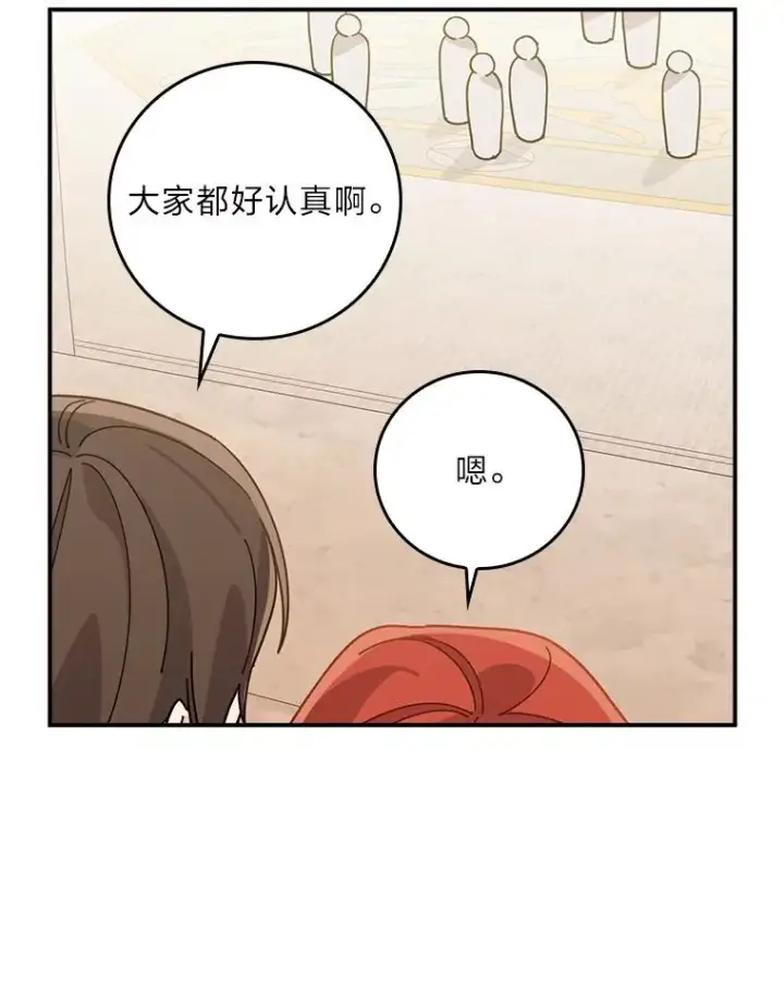 漫画《反派的姐姐今天也很心累》59.英雄救美第89张图
