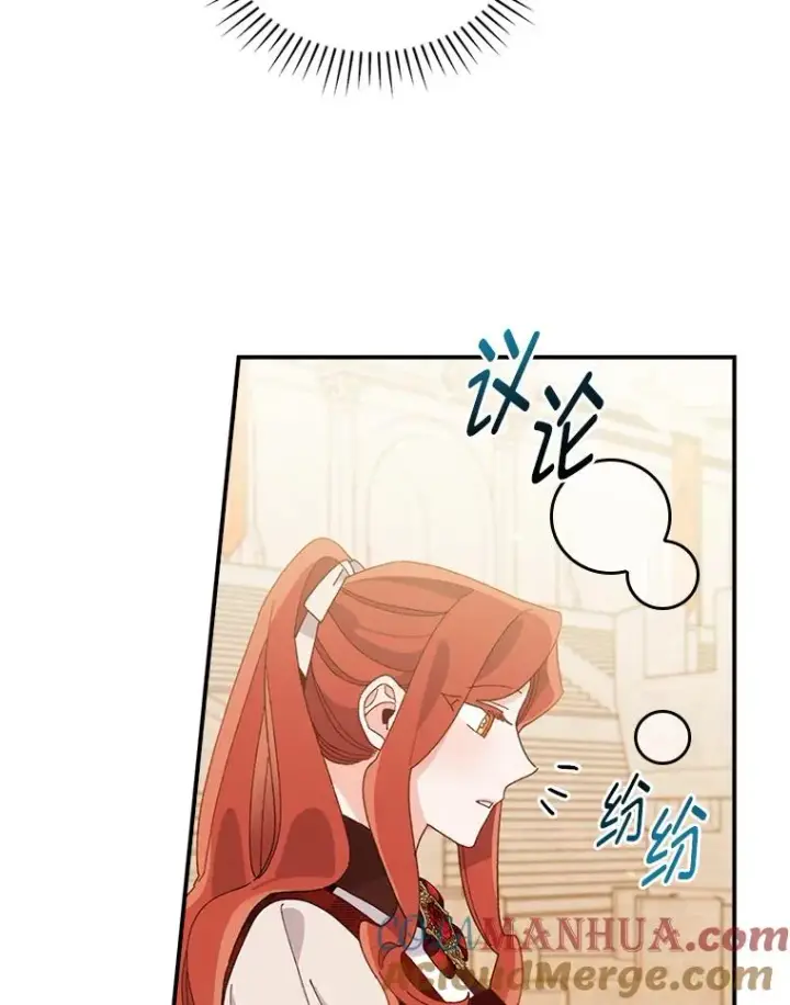 漫画《反派的姐姐今天也很心累》59.英雄救美第91张图